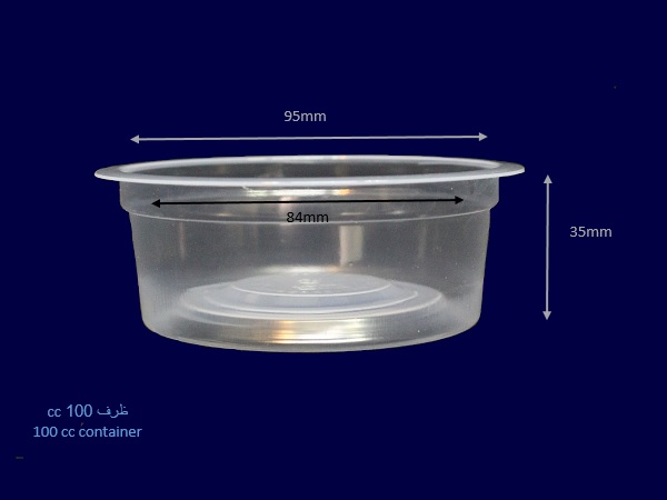 ظرف 100cc